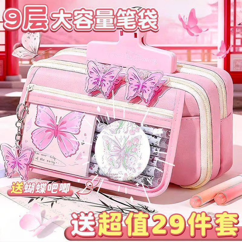 粉色蝴蝶笔袋女生小学生2026年新款高颜值文具铅笔盒大容量女孩版