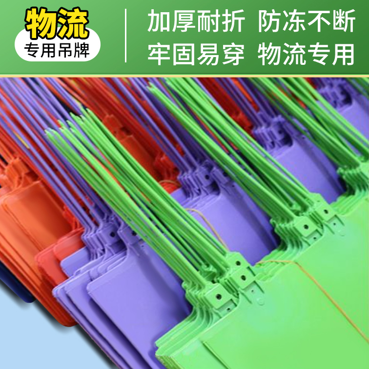 物流吊牌挂签扎带标签牌快递运贴单防水塑料卡扣编织袋物料标识记