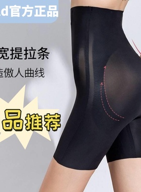 spld纤然提臀裤收腹裤收小肚子收胯束腰女翘臀塑型高腰银离子抗菌