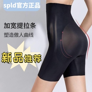 spld纤然提臀裤收腹裤收小肚子收胯束腰女翘臀塑型高腰银离子抗菌