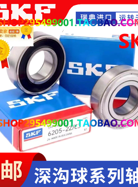SKF斯凯孚瑞典进口轴承 6000 6001 6002 6003 6004 6005-2Z/-2RSH