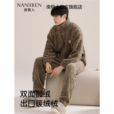 南极人男士2025新款秋冬季睡衣男款法兰绒加绒加厚保暖家居服套装