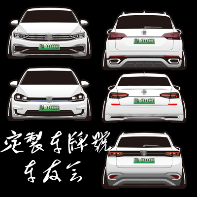 适用贴纸汉魂贴纸贴纸