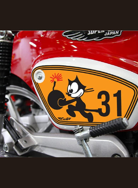 定制贴纸适用本田幼兽SuperCub C110侧身贴纸支持定制图案 1624