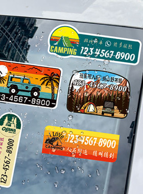 汉魂贴纸适用于挪车贴纸停车号码停车牌定制内贴贴纸 5529