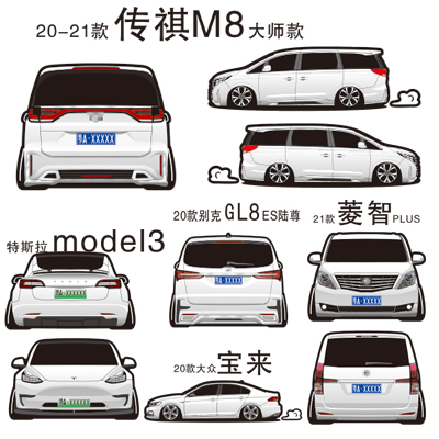 适用贴纸汉魂贴纸改装