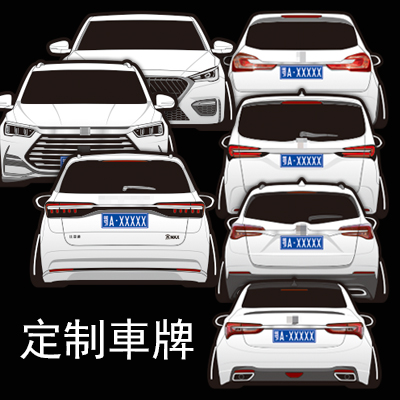 汉魂贴纸适用于宝骏310w昂科威