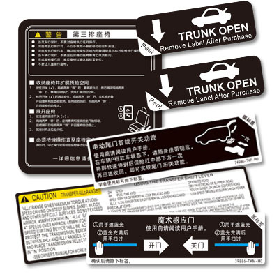 贴纸普拉多雅阁后备箱定制