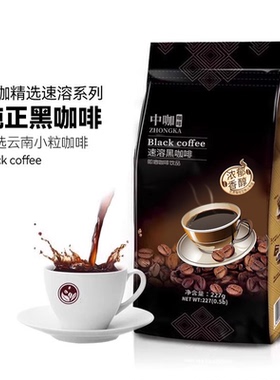 中咖速溶纯黑咖啡粉 蓝山风味美式纯咖啡 苦咖啡 227g