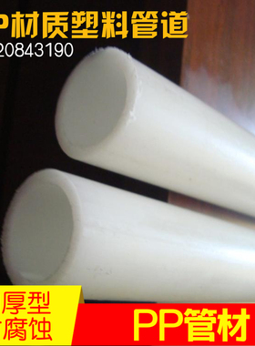 pp水管 GRPP管 优质PP管子/聚丙烯管DN15/20/25/32PP塑料管材热卖