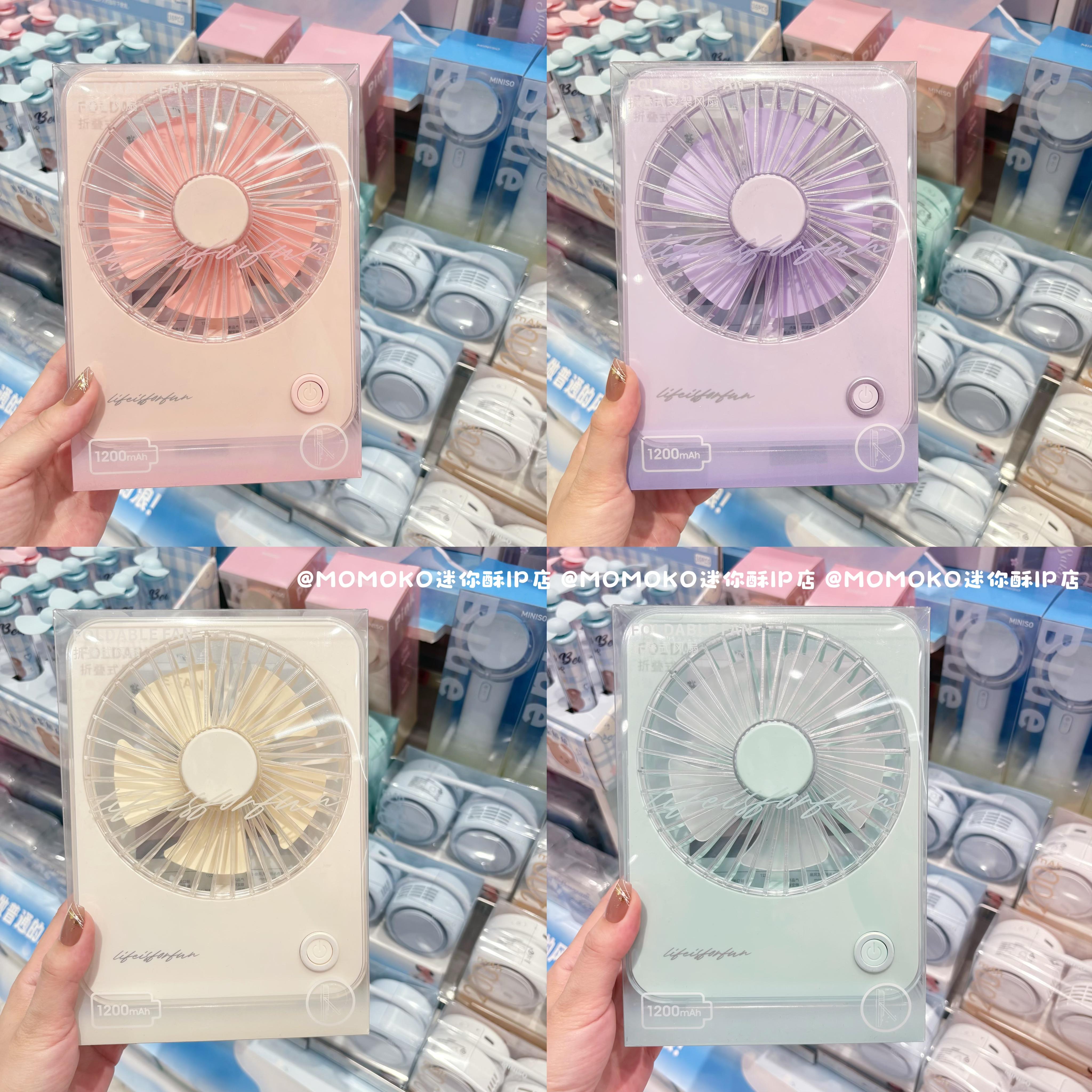 miniso名创优品马卡龙色系可折叠桌面风扇办公室静音便携手持风扇