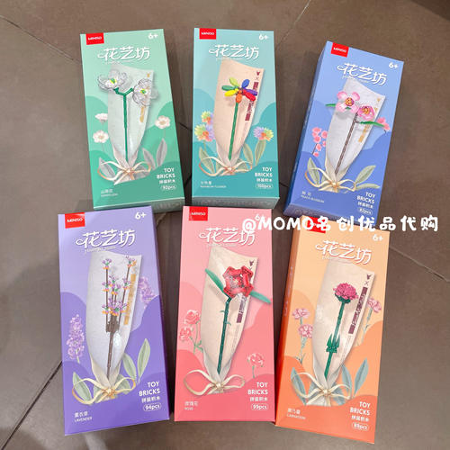 MINISO名创优品乐高积木花束