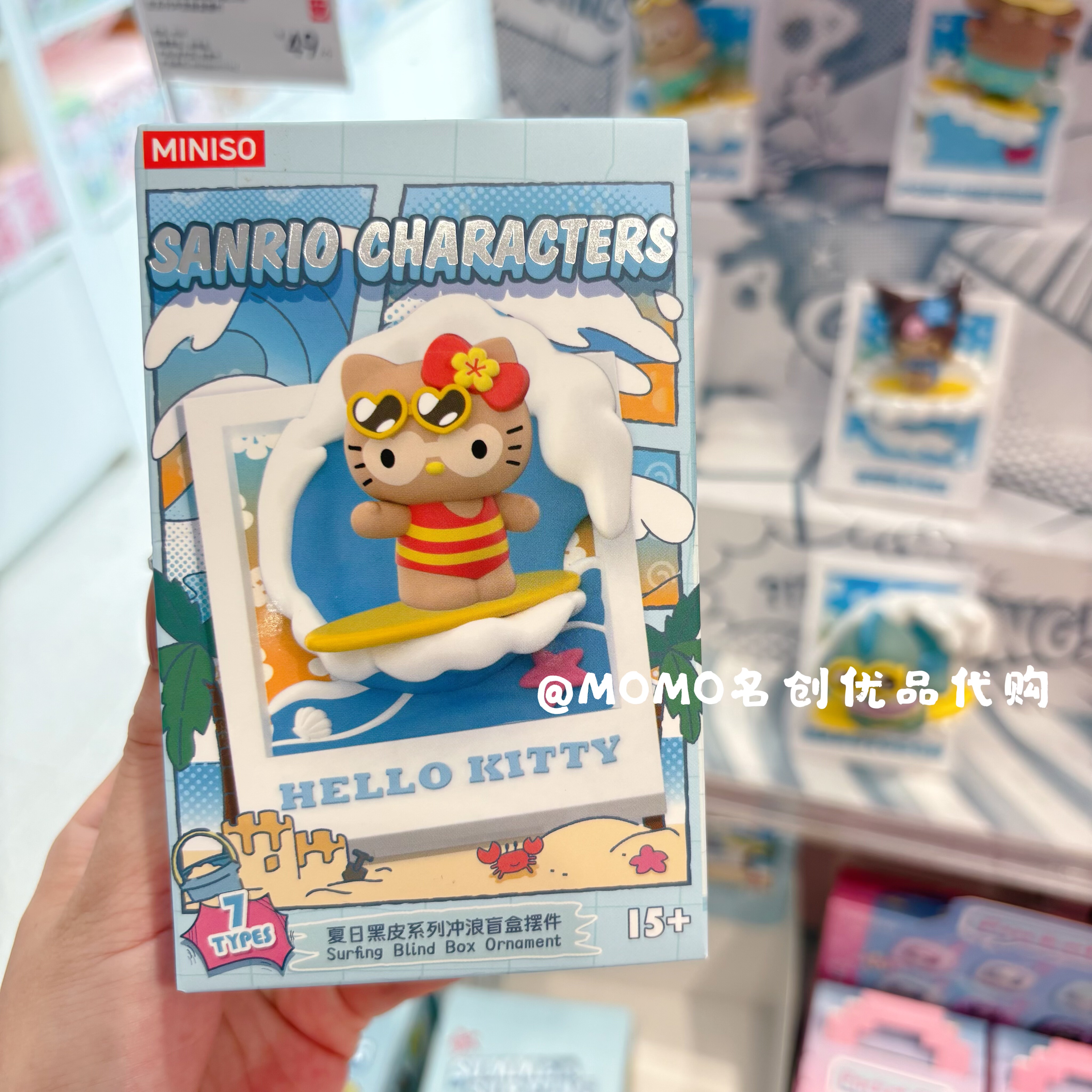 miniso名创优品三丽鸥夏日黑皮冲浪盲盒磁吸冰箱贴桌面摆件礼物女