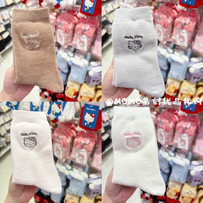 miniso名创优品HelloKitty简约刺绣居家袜凯蒂猫可爱卡通毛绒袜子