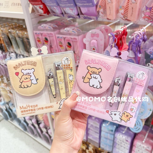 miniso名创优品线条小狗便携修甲套装可爱卡通锋利防飞溅指甲钳
