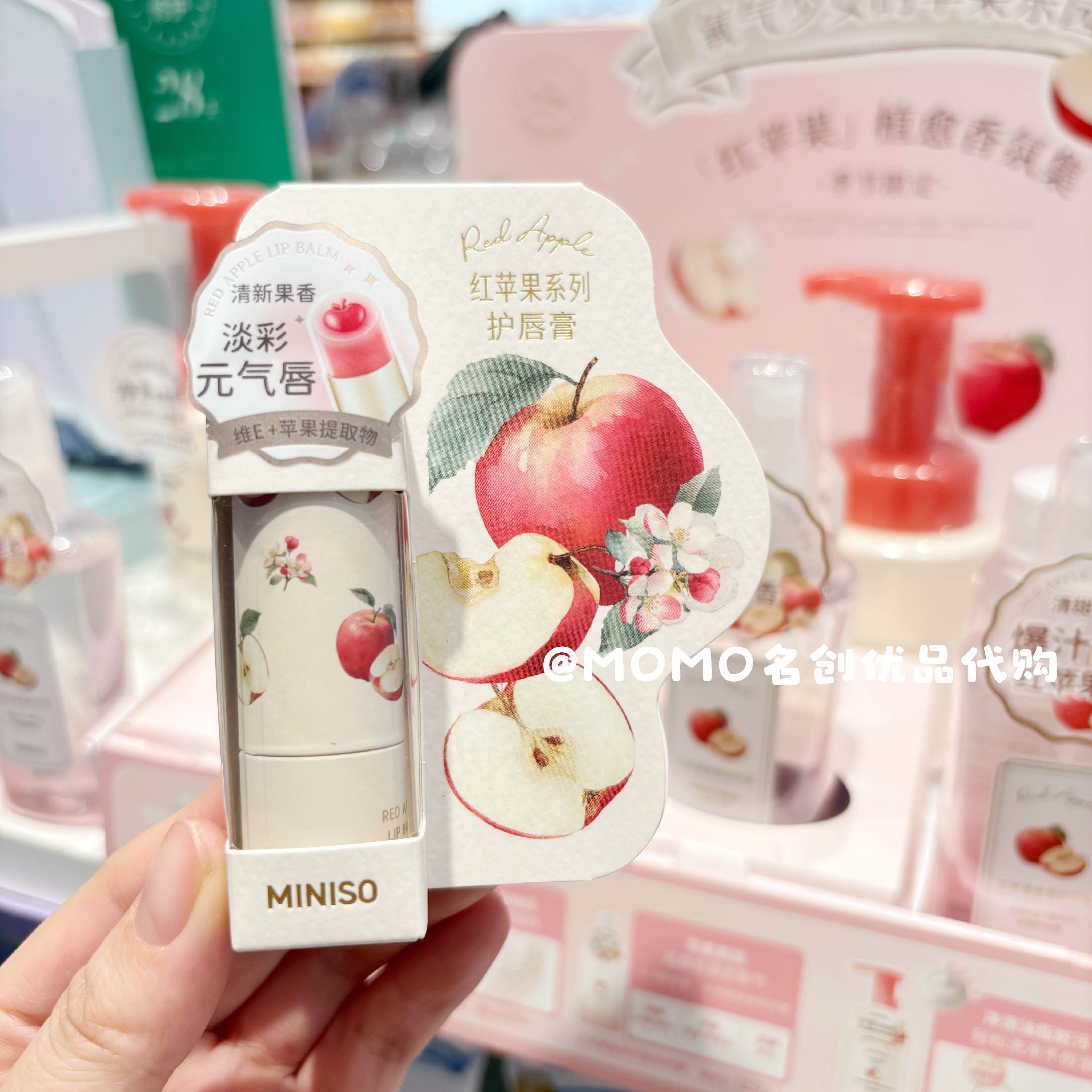 miniso名创优品红苹果保湿护唇膏保水滋润防干裂润唇膏淡化唇纹
