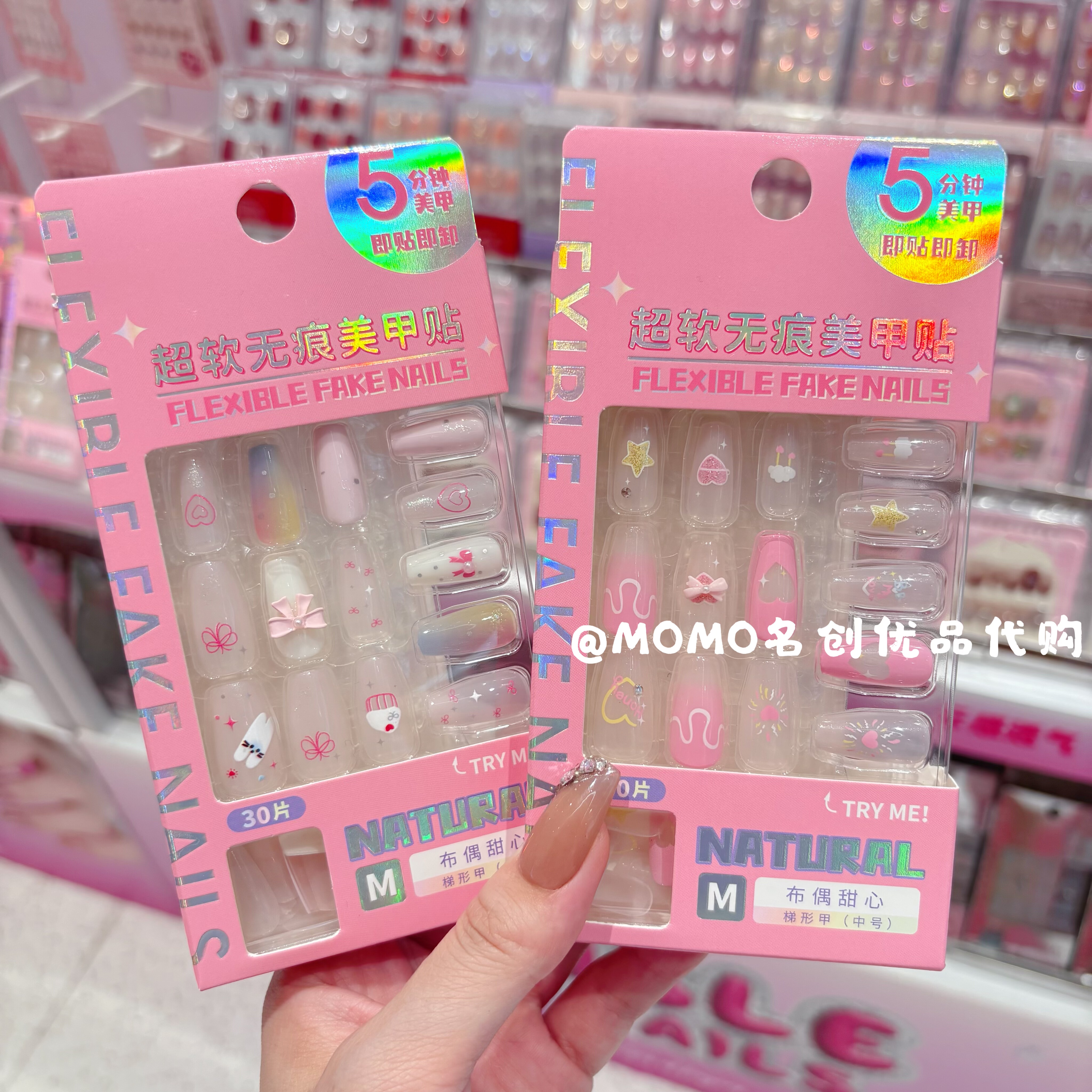 miniso名创优品超软无痕美甲贴穿戴甲美甲片假指甲可拆卸重复使用