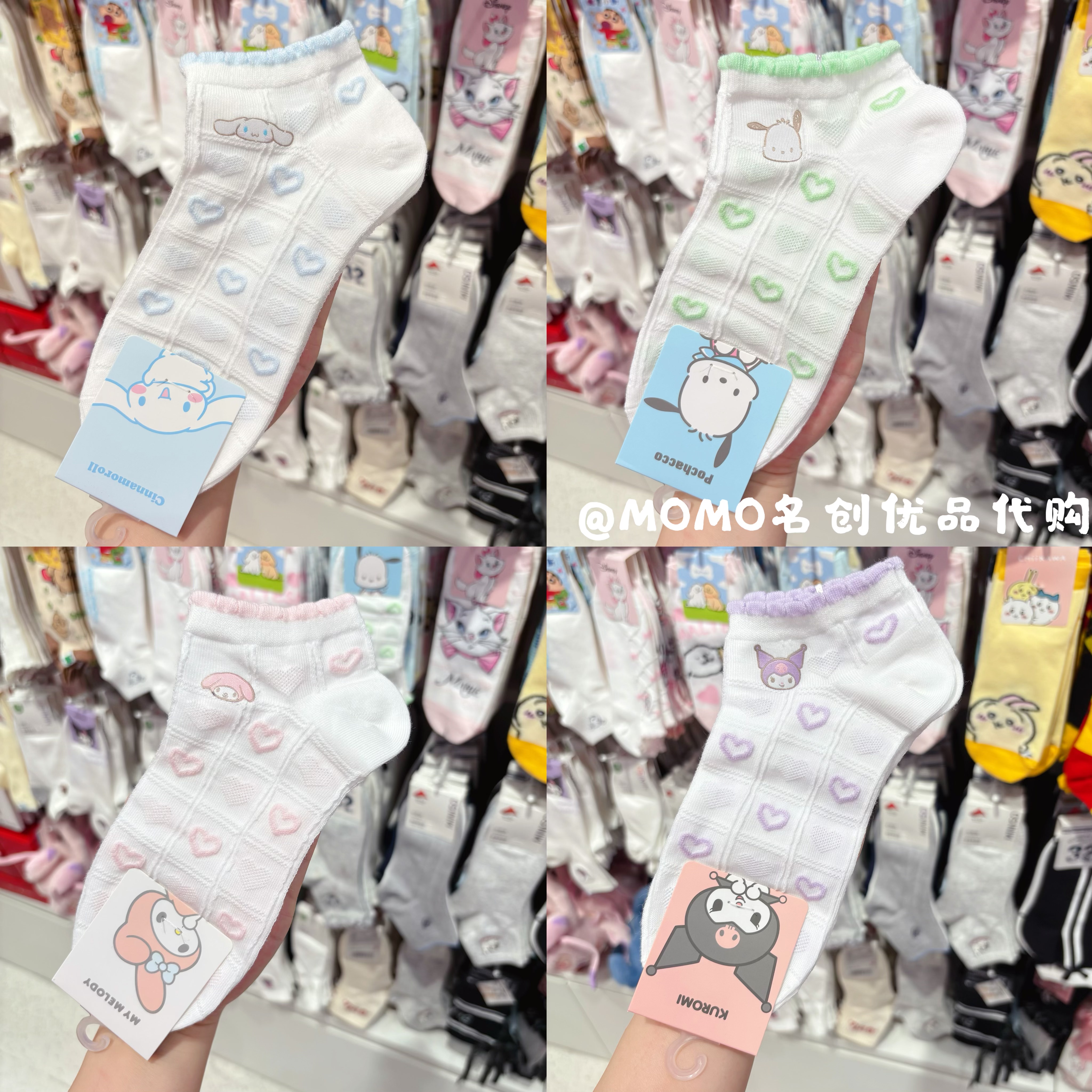 miniso名创优品三丽鸥少女风肌理短袜透气短筒防滑不掉跟女生袜子
