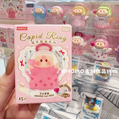 正品现货miniso名创优品YOYO右右酱指环爱神盲盒icon box可爱手办