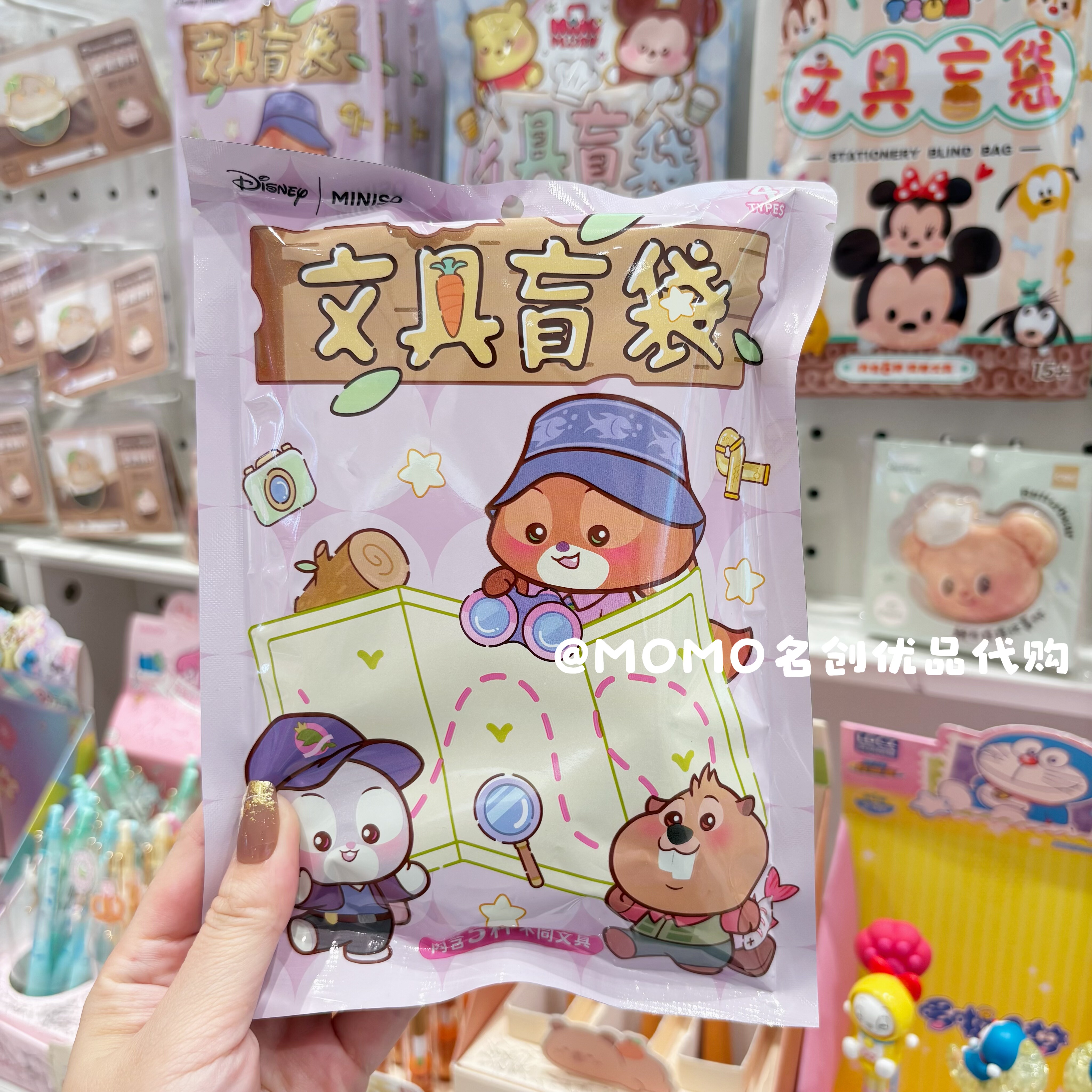 miniso名创优品迪士尼疯狂动物城第二季文具盲袋朱迪中性笔记事本