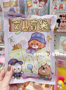 miniso名创优品迪士尼疯狂动物城第二季文具盲袋朱迪中性笔记事本