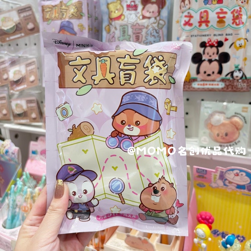 miniso名创优品迪士尼疯狂动物城第二季文具盲袋朱迪中性笔记事本