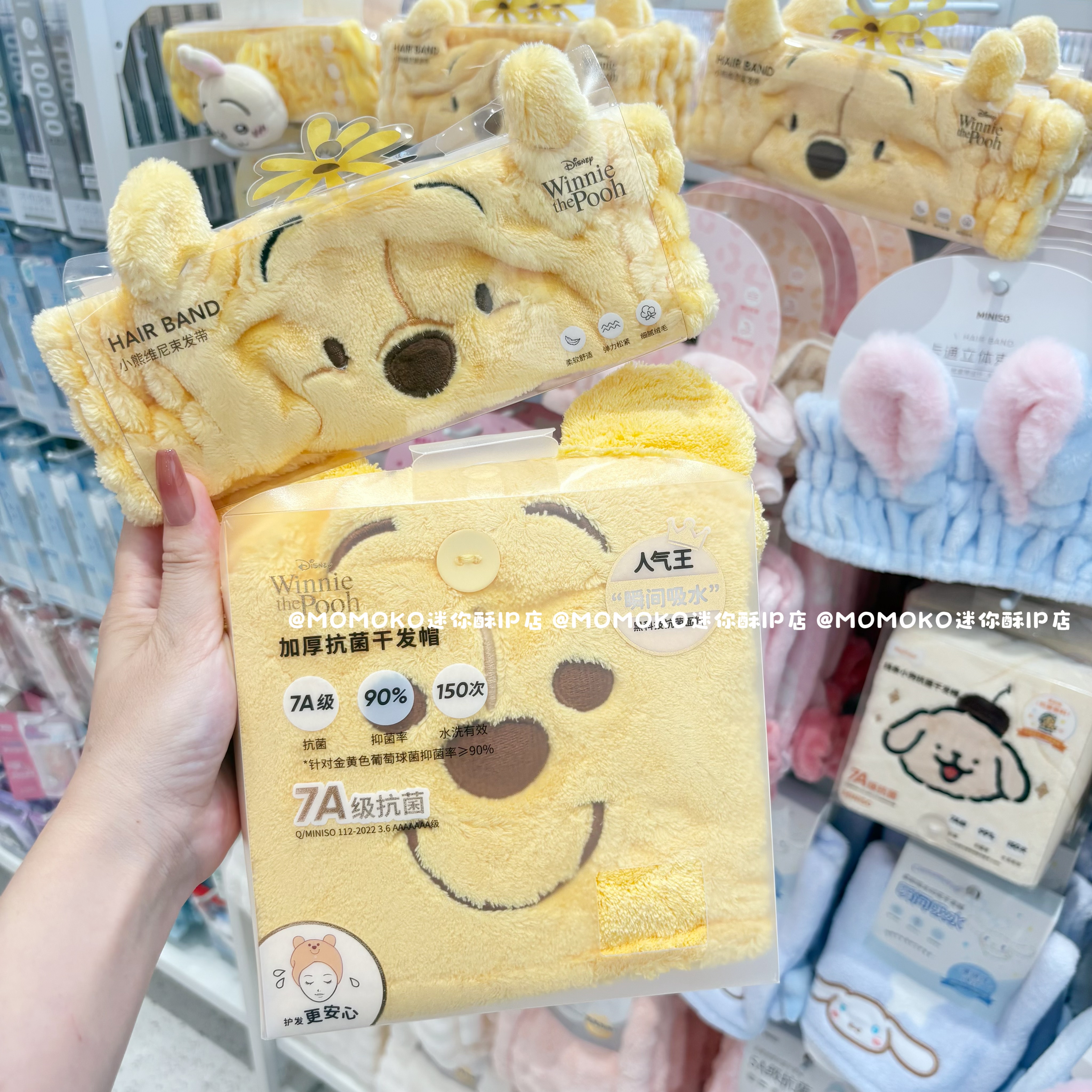 miniso名创优品迪士尼小熊维尼束发带加厚抗菌干发帽吸水速干发巾