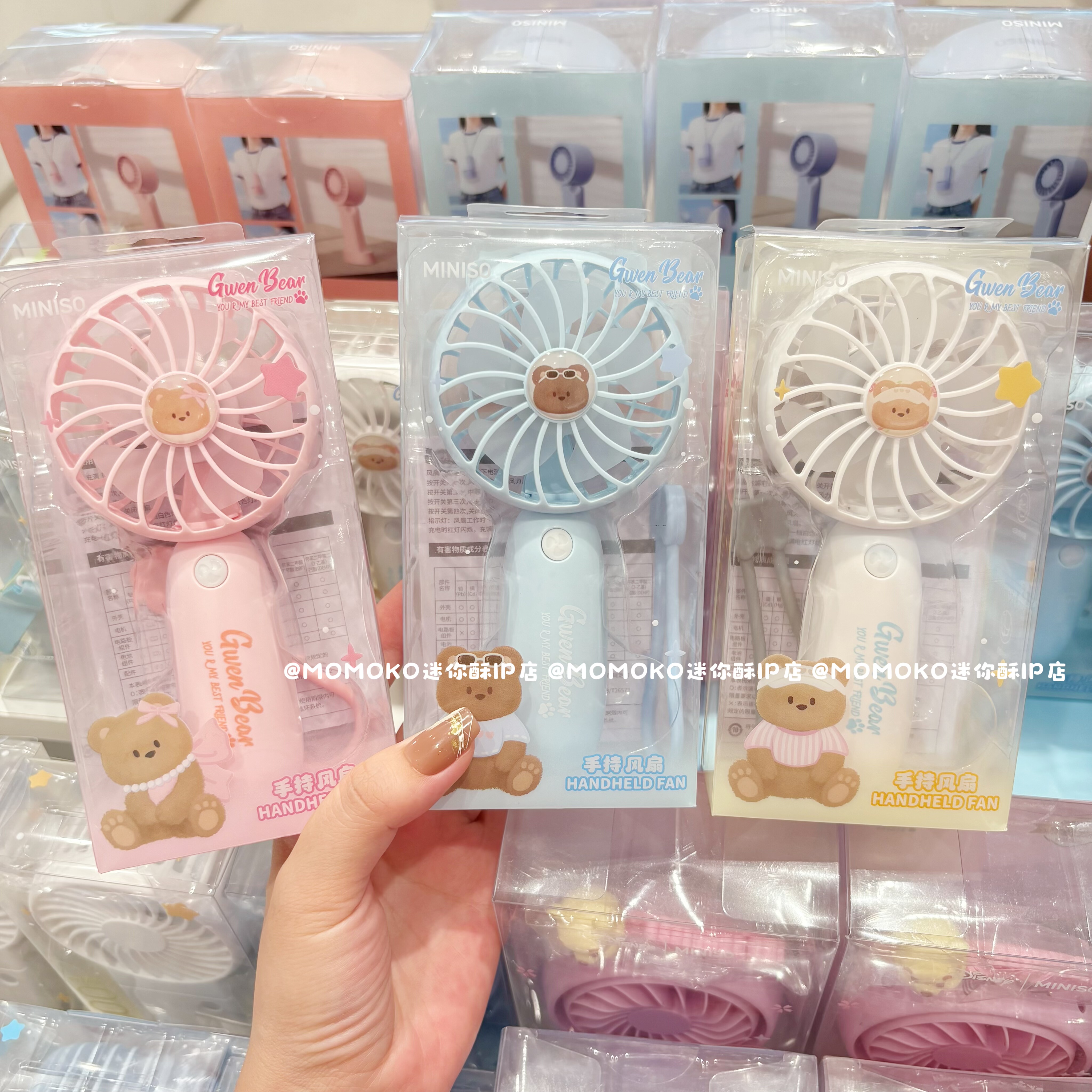 miniso名创优品戈温小熊GWENBEAR便携迷你手持风扇可爱随身风扇