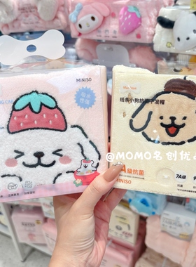 miniso名创优品线条小狗绒绒干发帽可爱吸水干发巾擦头发包头巾