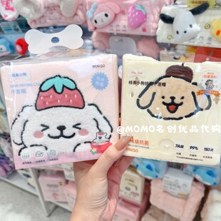miniso名创优品线条小狗绒绒干发帽可爱吸水干发巾擦头发包头巾