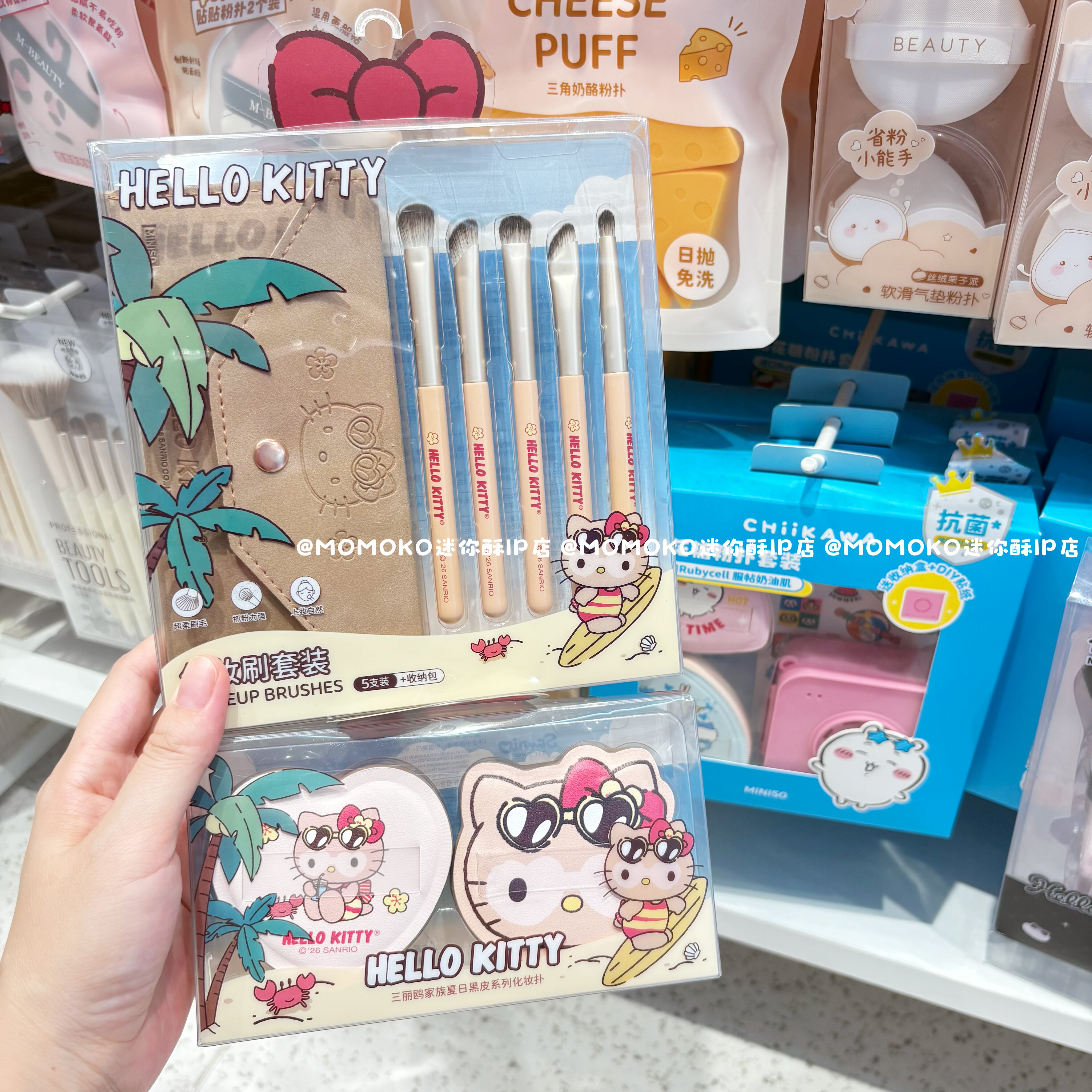 miniso名创优品HelloKitty夏日黑皮化妆刷套装可爱凯蒂猫化妆粉扑