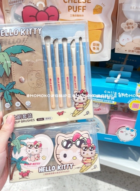 miniso名创优品HelloKitty夏日黑皮化妆刷套装可爱凯蒂猫化妆粉扑
