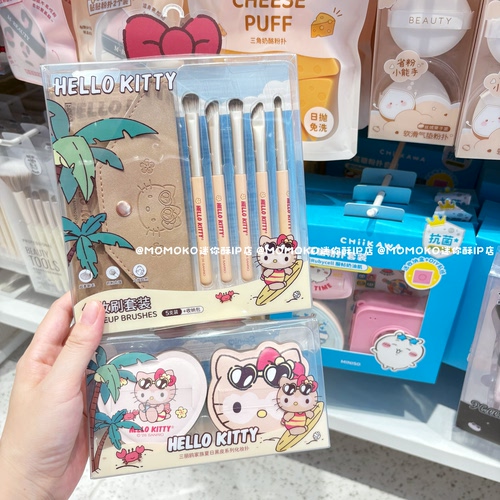 miniso名创优品HelloKitty夏日黑皮化妆刷套装可爱凯蒂猫化妆粉扑
