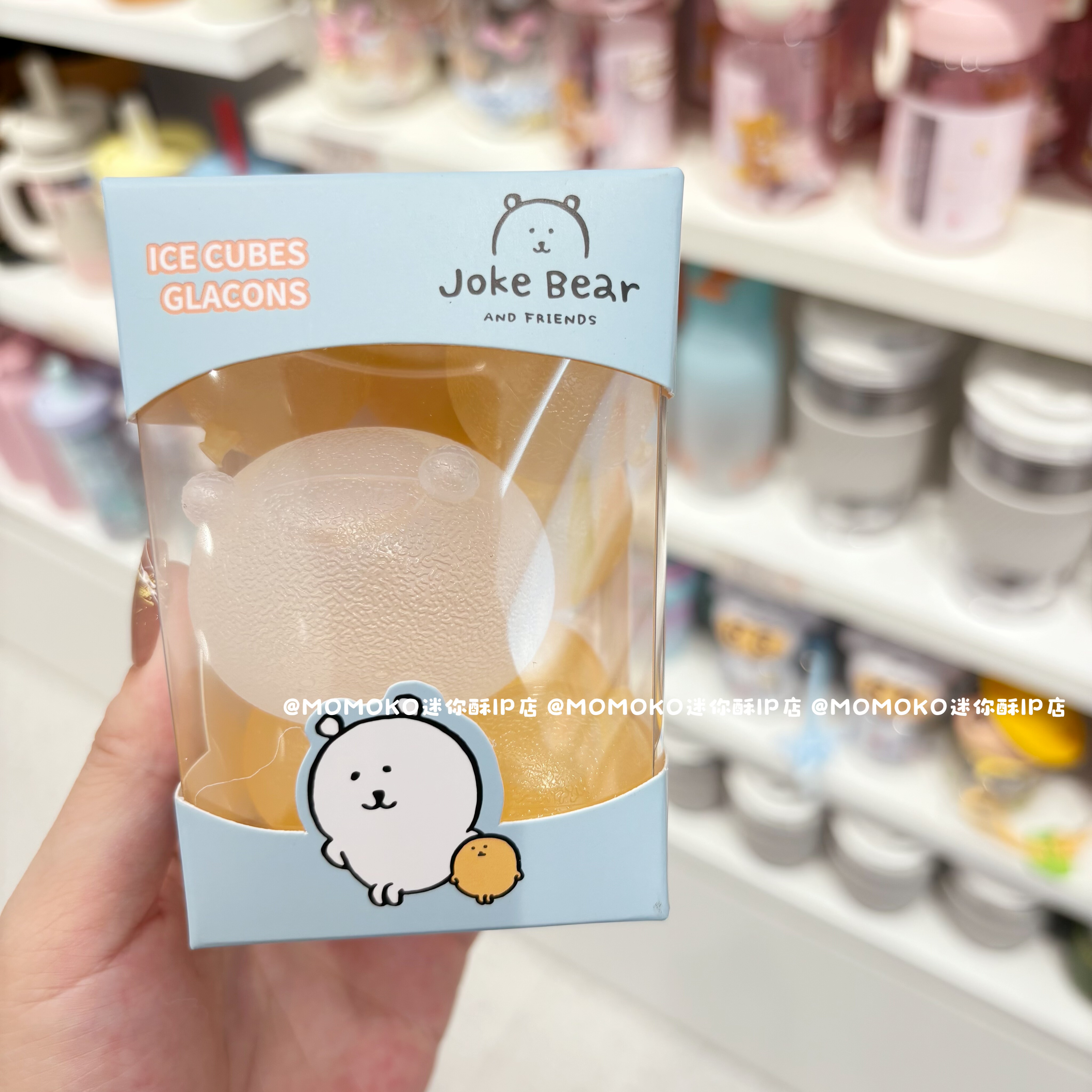 miniso名创优品自嘲熊可循环使用冰块可爱卡通冰球降温冰镇冰酒石