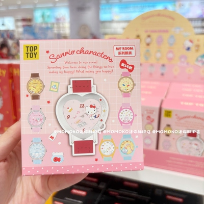 miniso名创优品三丽鸥MyRoom手表盲盒可爱凯蒂猫腕表收藏女生礼物