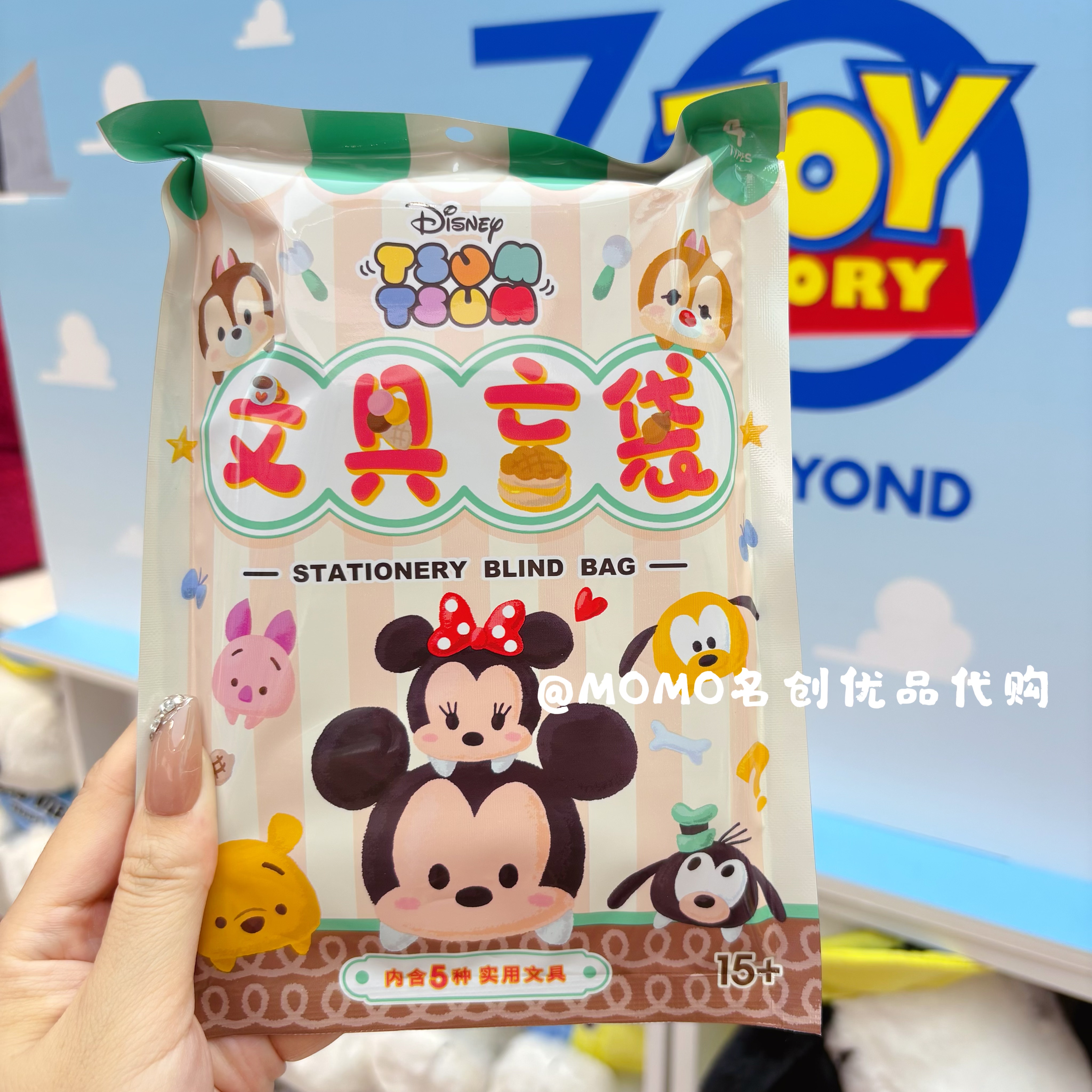 miniso名创优品迪士尼松松的闲暇时光文具盲袋可爱卡通中性笔便签