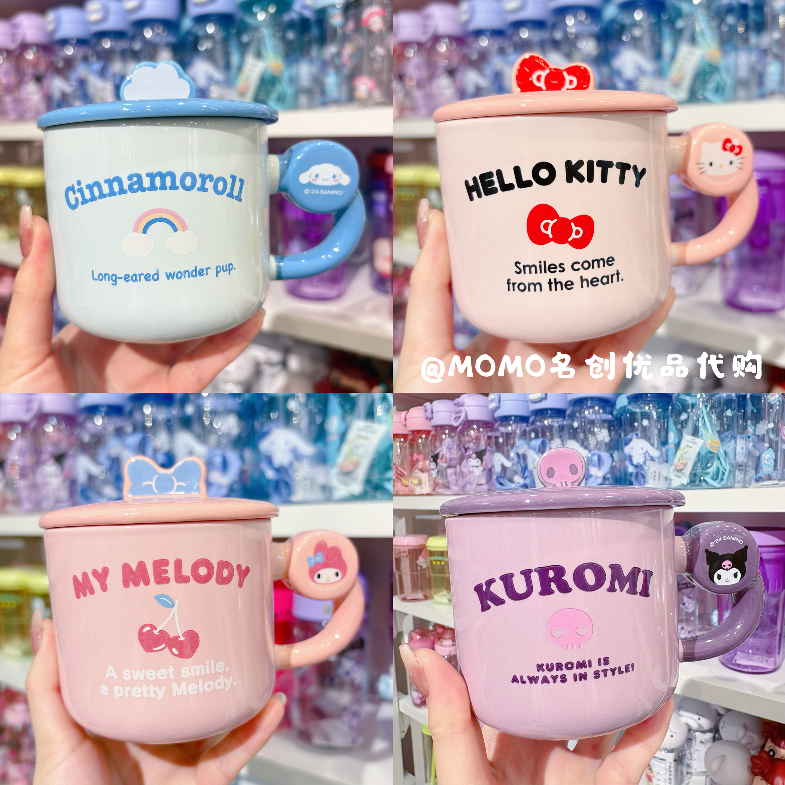 miniso名创优品三丽鸥带盖陶瓷杯玉桂狗凯蒂猫卡通可爱水杯马克杯