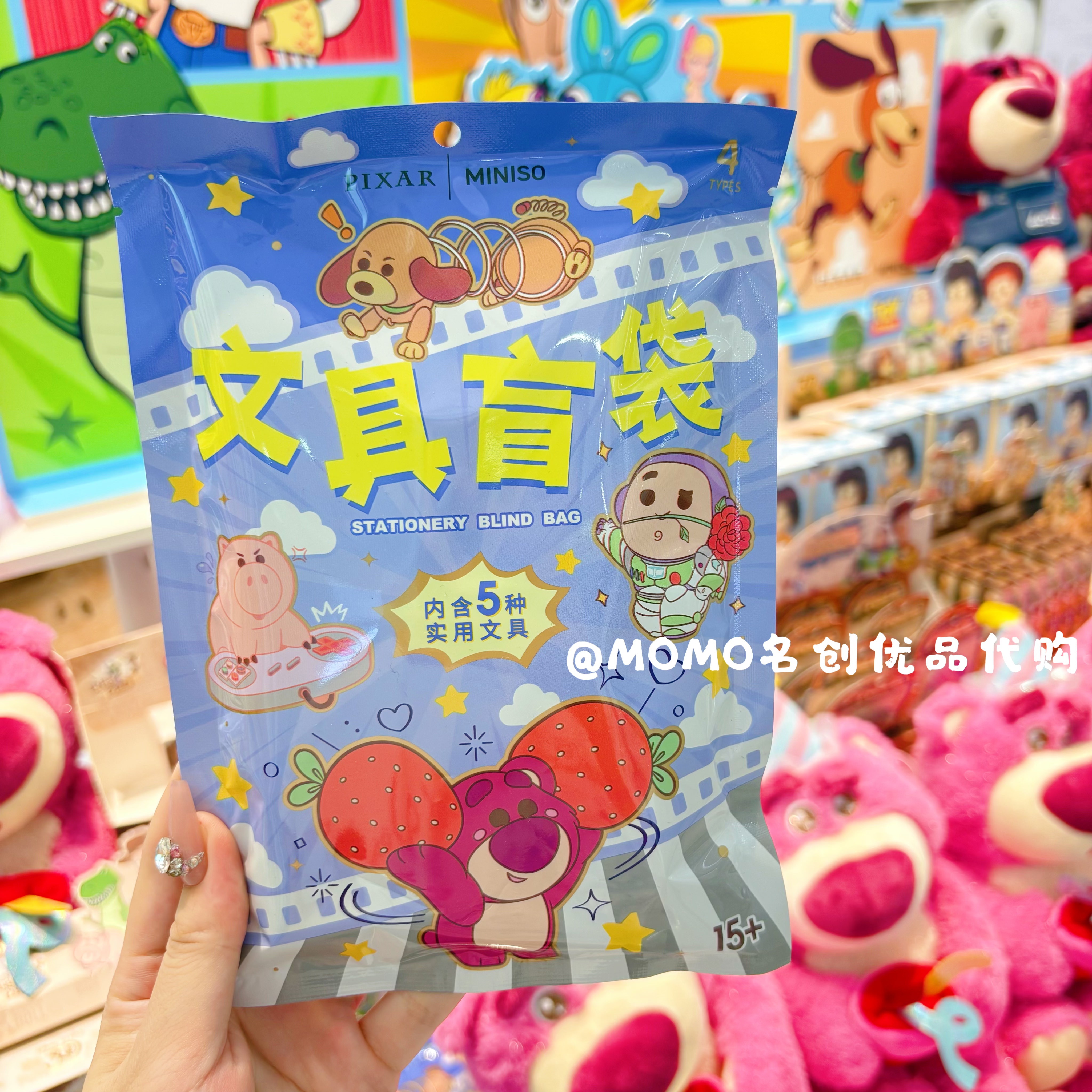 miniso名创优品迪士尼皮克斯文具盲袋5件套可爱卡通中性笔便利贴
