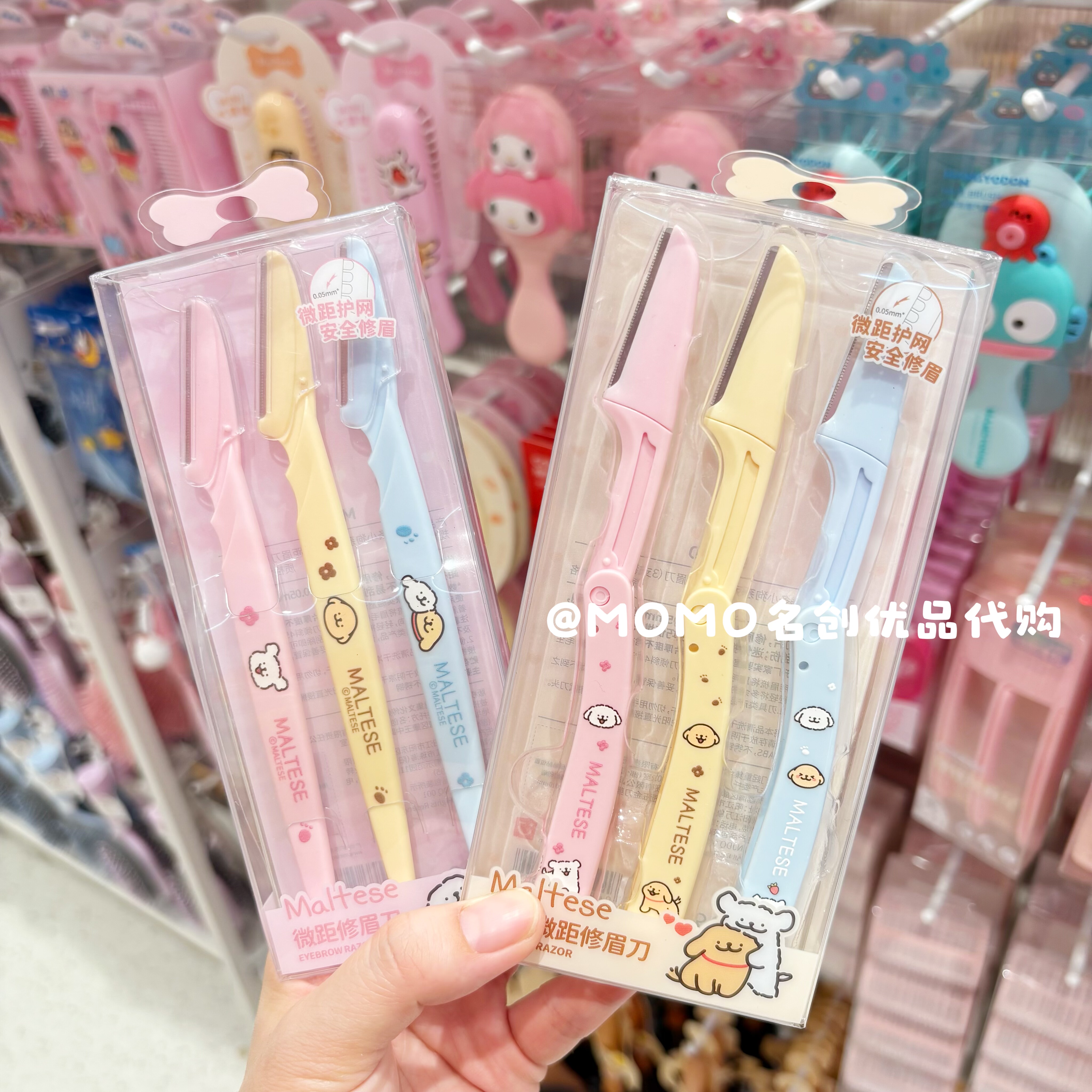 miniso名创优品线条小狗微距折叠修眉刀可爱卡通眉夹斜口平口组合,彩妆/香水/美妆工具,修眉刀,淘宝优惠券,粉丝福利购,淘宝优惠卷