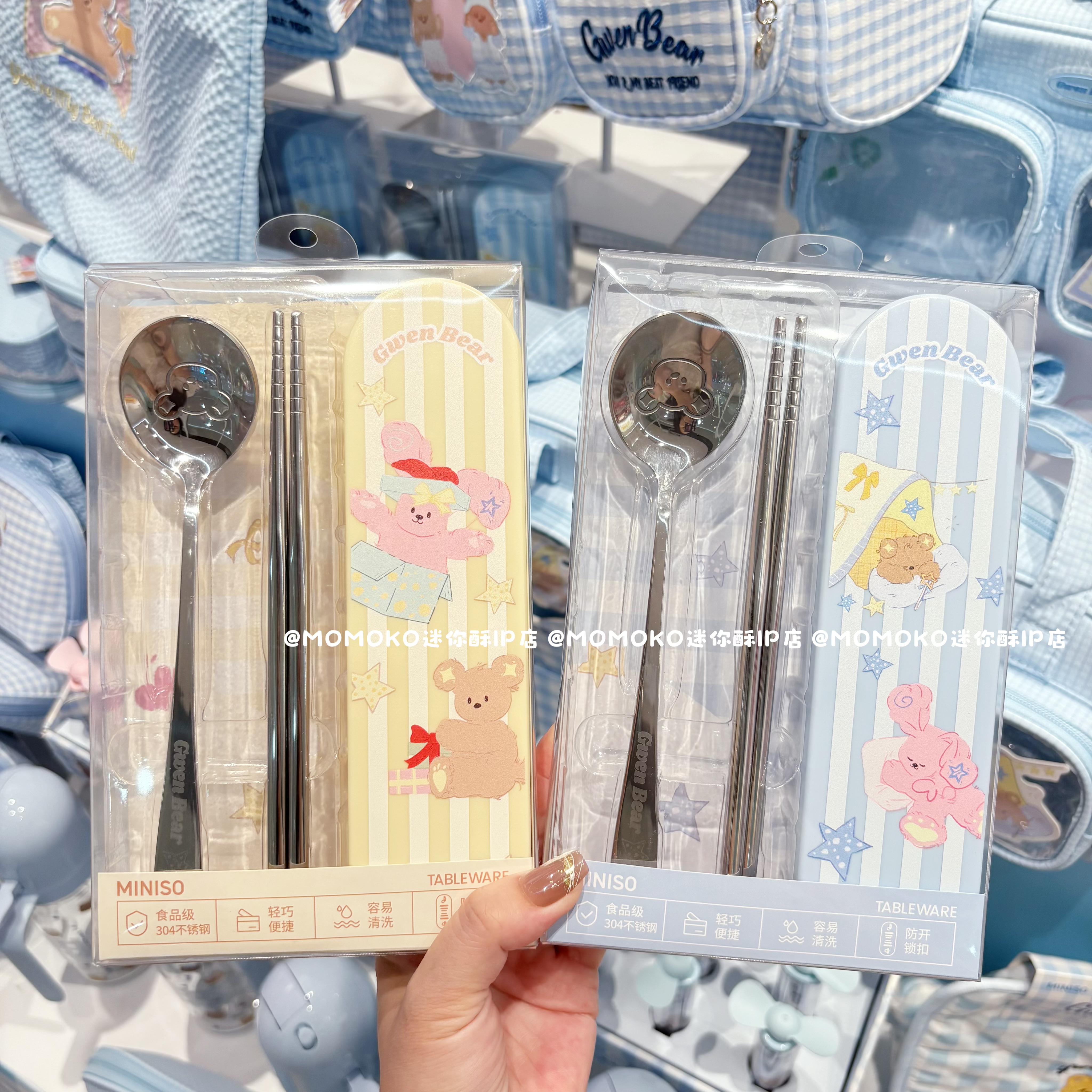miniso名创优品GWEN BEAR奶油小熊不锈钢餐具套装可爱卡通勺筷子