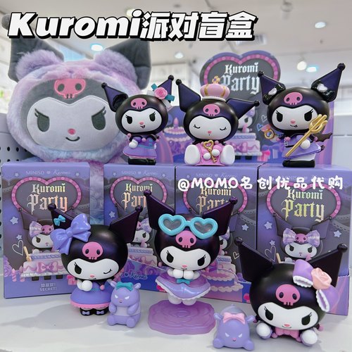 MINISO名创优品库洛米派对盲盒