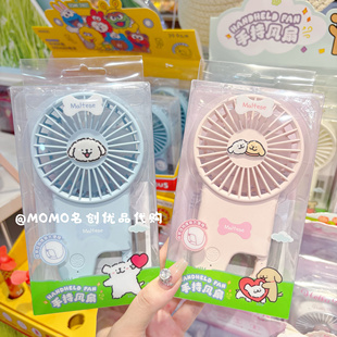miniso名创优品线条小狗便携风扇迷你可爱卡通手持随身调速小风扇