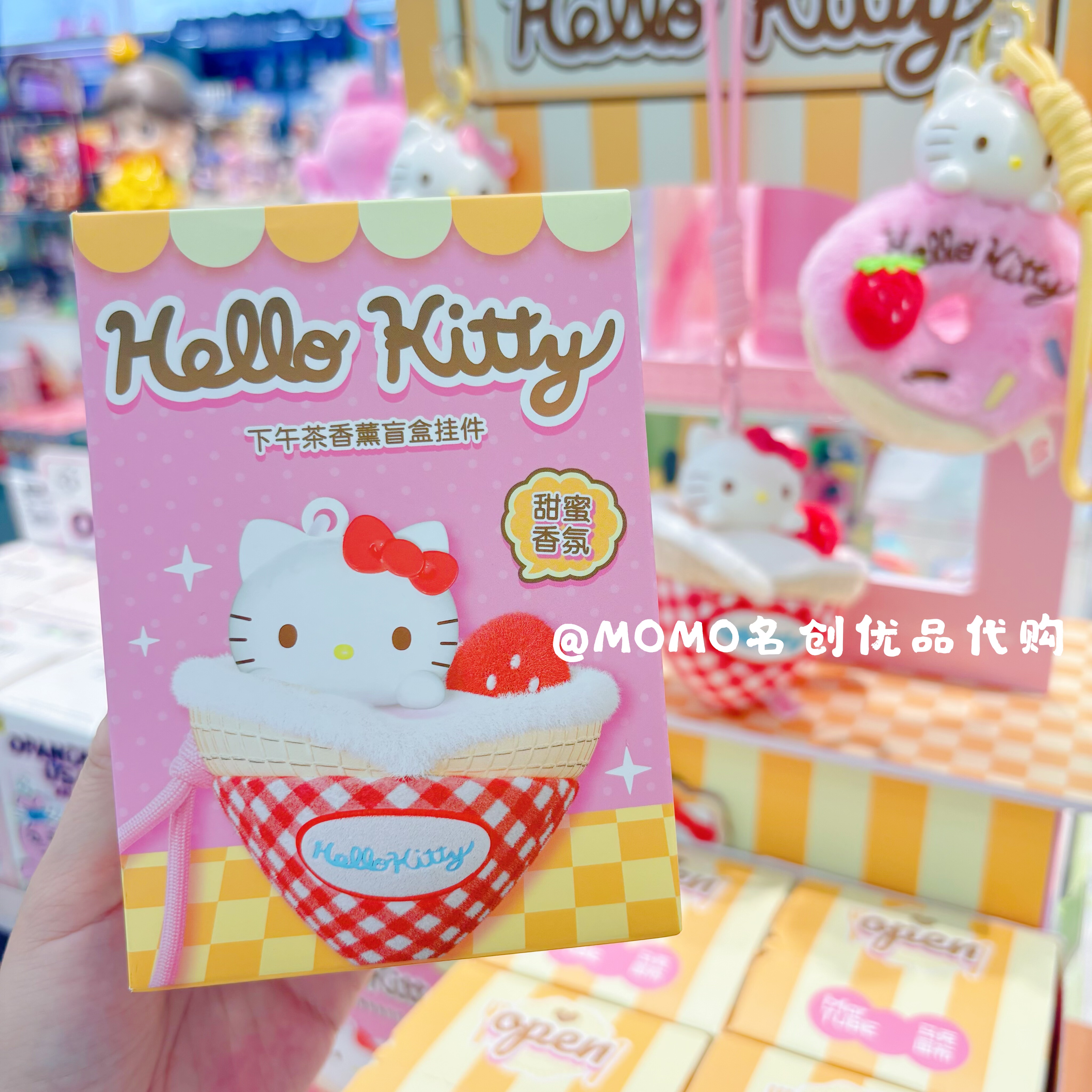 正版HelloKitty下午茶香薰盲盒可爱凯蒂猫毛绒玩偶挂件摆件礼物女