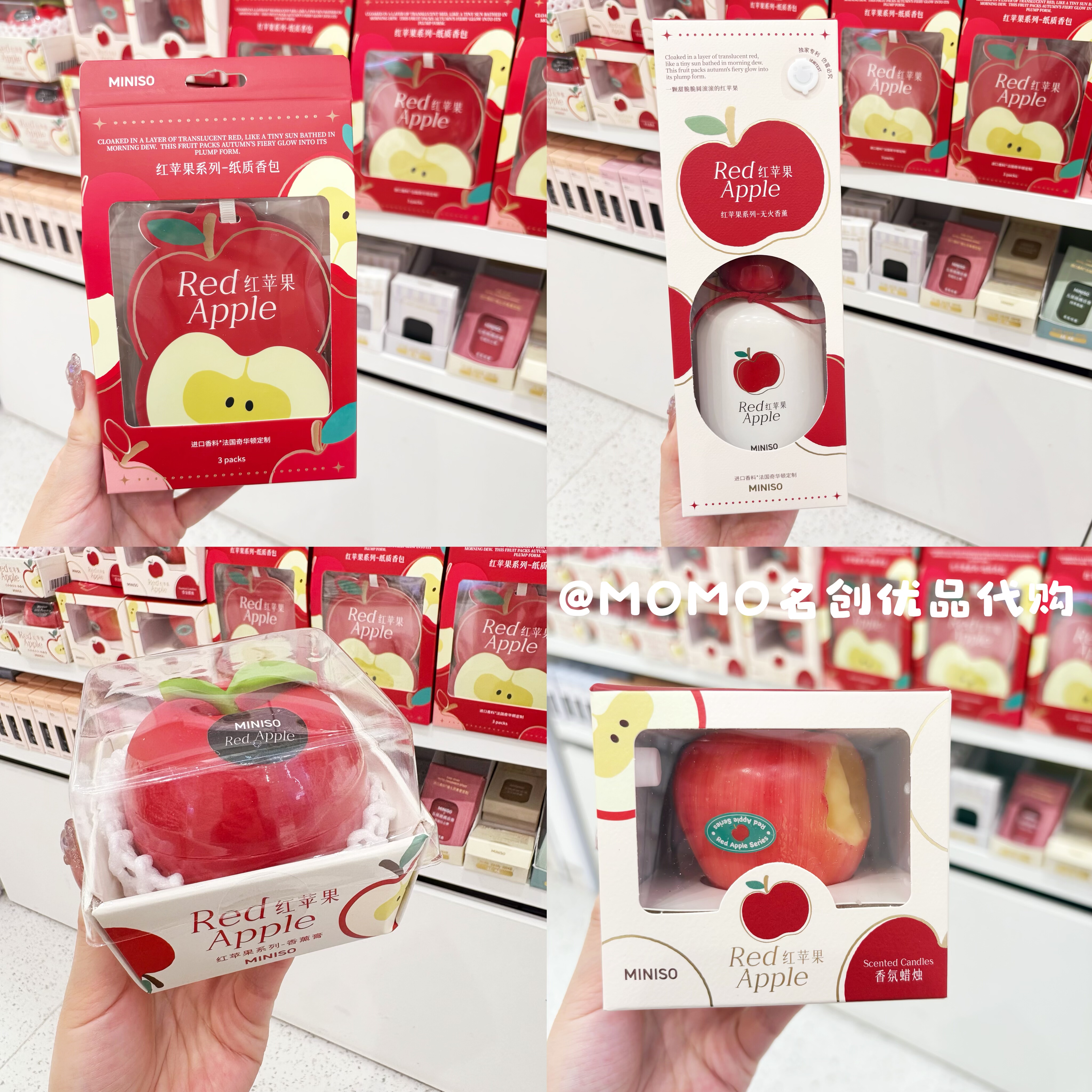miniso名创优品红苹果香包香薰蜡烛摆件室内持久无火香氛新年礼物,家居饰品,香薰摆件,淘宝优惠券,粉丝福利购,淘宝优惠卷
