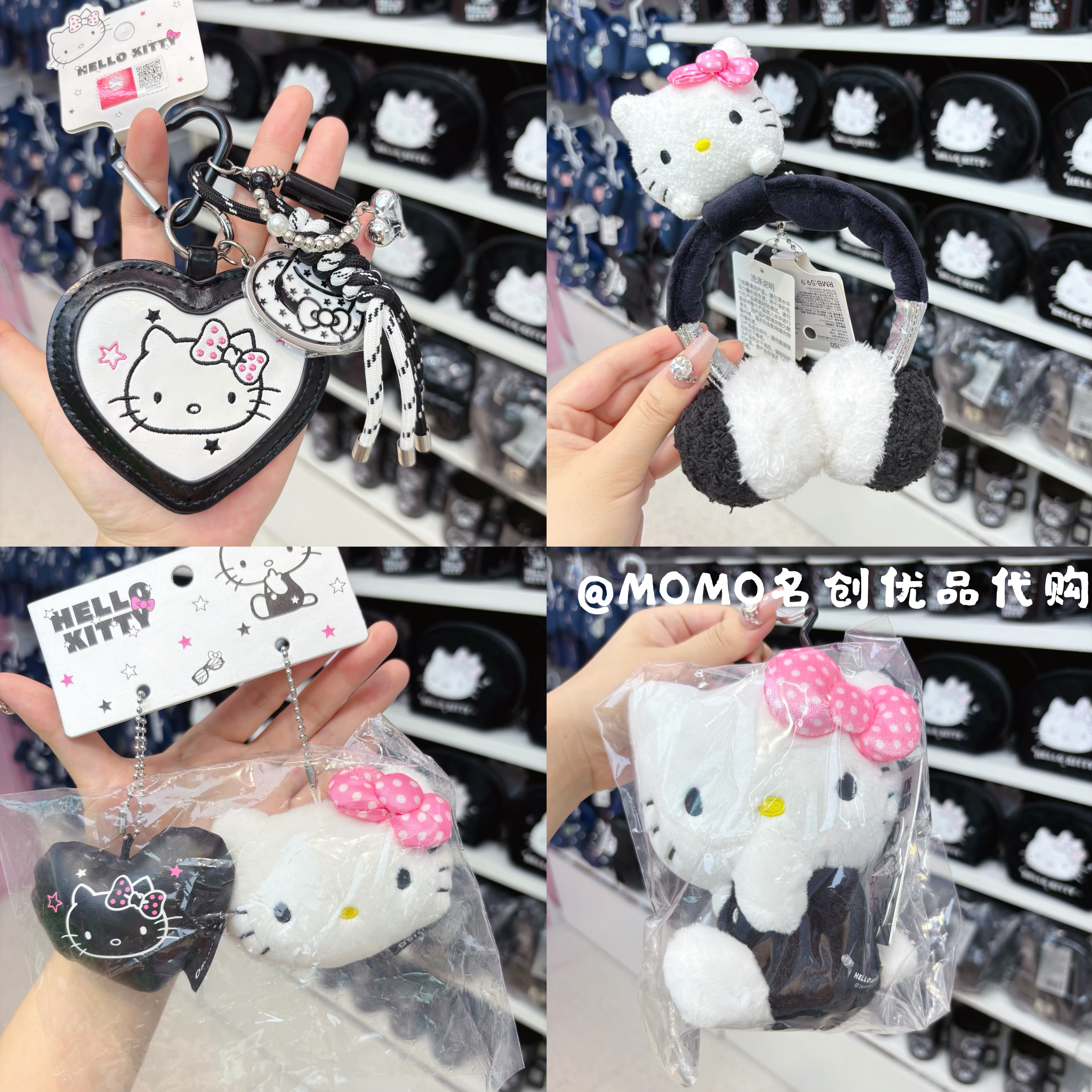 miniso名创优品hellokitty毛绒耳机挂件凯蒂猫钥匙扣可爱包包挂饰