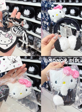 miniso名创优品hellokitty毛绒耳机挂件凯蒂猫钥匙扣可爱包包挂饰