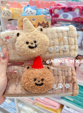 miniso名创优品TUNEEGOODS卡通3D立体束发带洗脸防水可爱发箍头箍