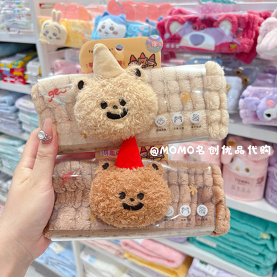 miniso名创优品TUNEEGOODS卡通3D立体束发带洗脸防水可爱发箍头箍