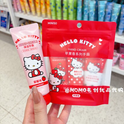 miniso名创优品HelloKitty凯蒂猫苹果香草莓香润柔保湿护手霜套装