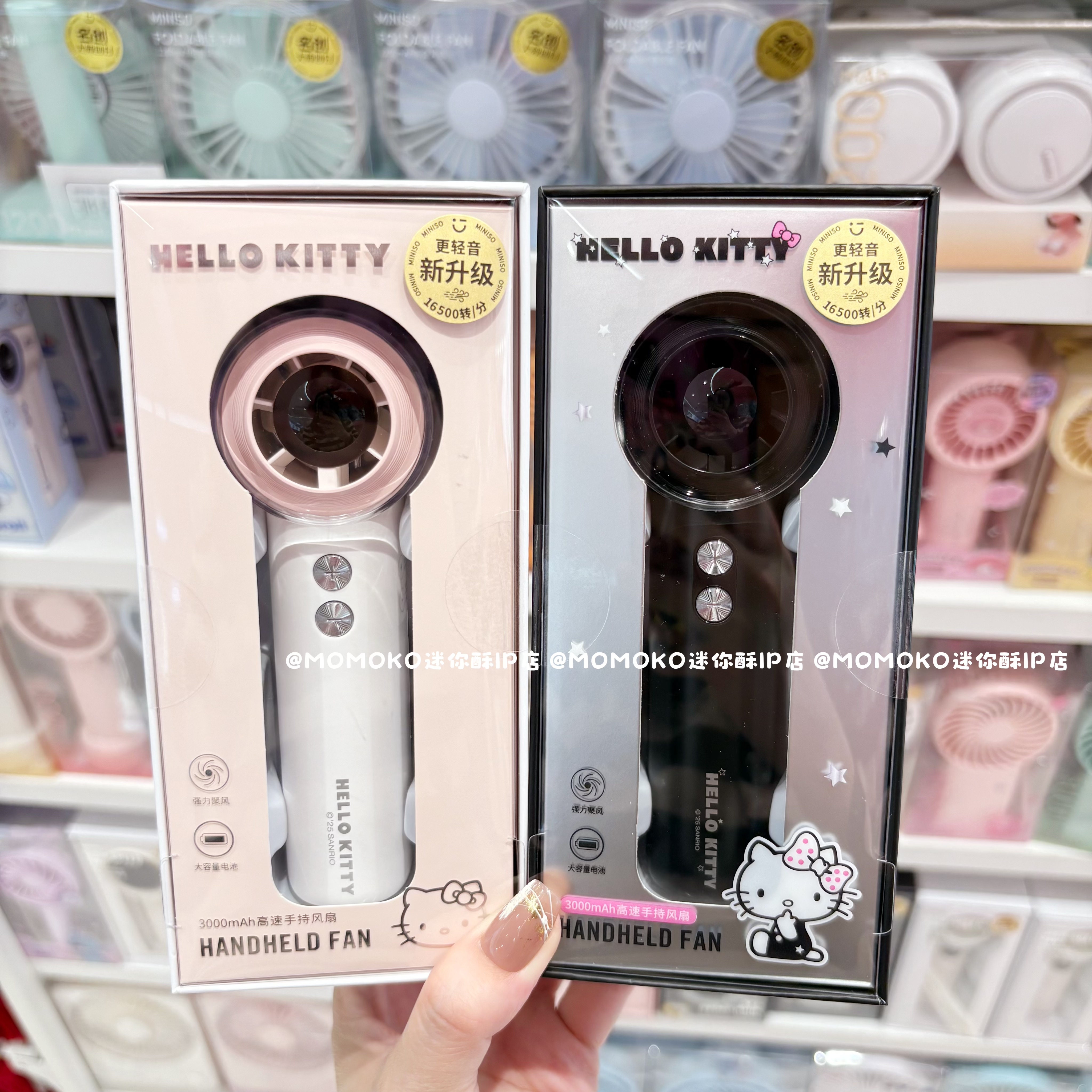 miniso名创优品HelloKitty黑白简约手持风扇凯蒂猫大风力便携风扇